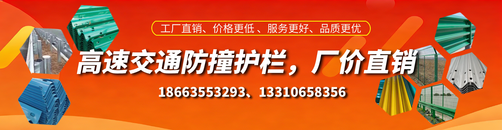 揭阳防撞护栏生产厂家